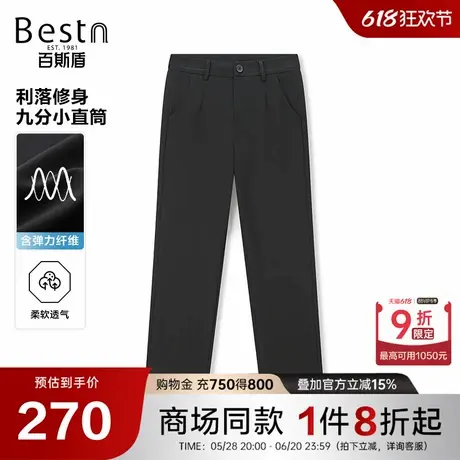 【商场同款】百斯盾女装针织休闲裤春夏新款九分小直筒HM2H00236商品大图