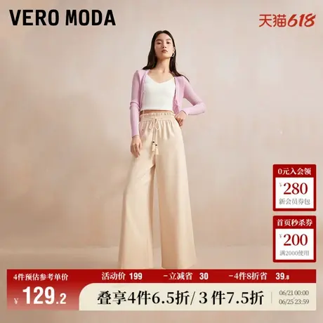 Vero Moda奥莱休闲裤女春秋新款气质百搭度假高腰宽松阔腿裤子商品大图
