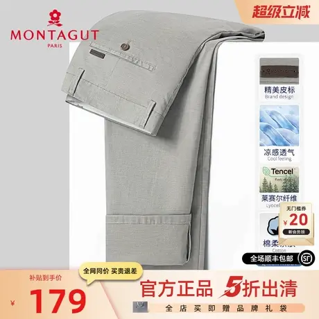 [天丝透气/长绒棉]梦特娇春夏男士休闲裤直筒中腰商务长裤子轻薄J商品大图