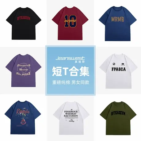 G2P真维斯男装重磅纯棉宽松短袖t恤2025新品内搭青少年美上式衣服商品大图