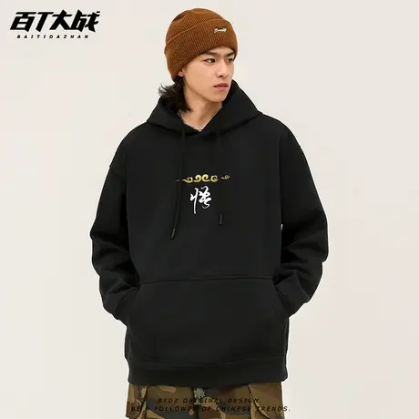 黑神话悟空周边联名连帽卫衣男悟字紧箍烫金纯棉圆领大码穿搭外套商品大图