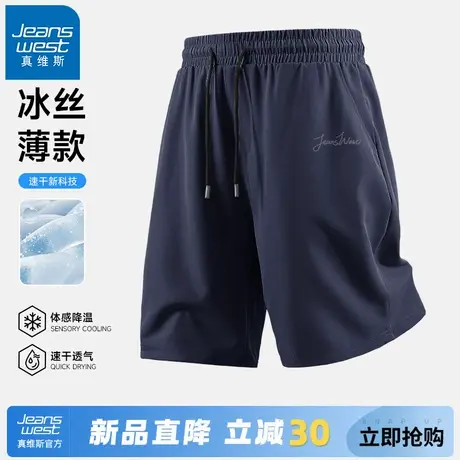 GV真维斯短裤男士2025新款夏季薄款外穿休闲裤男潮牌冰丝速干裤A图片