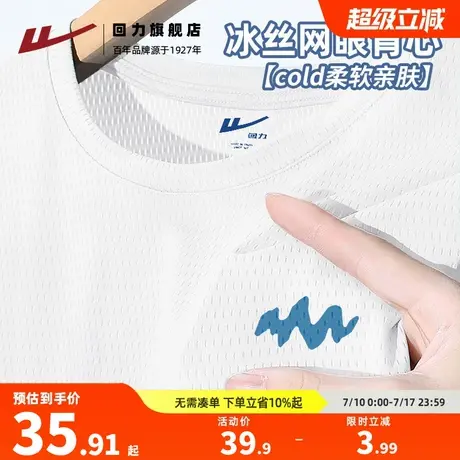 回力冰丝网眼凉感背心男款夏季青年宽松透气户外运动无袖男t恤薄H商品大图