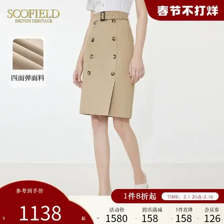 Scofield通勤时尚气质半身裙高腰显瘦H型短裙女装夏季新款商品大图