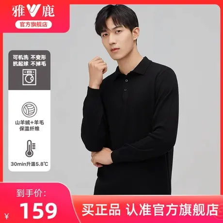 【含山羊绒】雅鹿男士休闲翻领长袖t恤2025秋季亲肤透气polo衫男图片