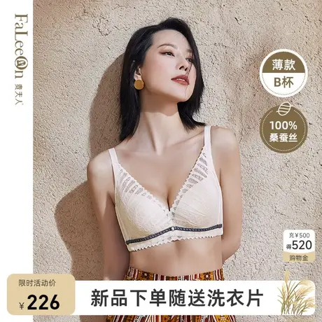 【商场同款】贵夫人桑蚕丝聚拢内衣女收副乳调整型提拉文胸罩9305图片