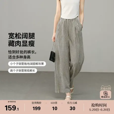 娅丽达航海系条纹裤高腰垂感阔腿裤女夏季休闲裤2025新款直筒裤子商品大图