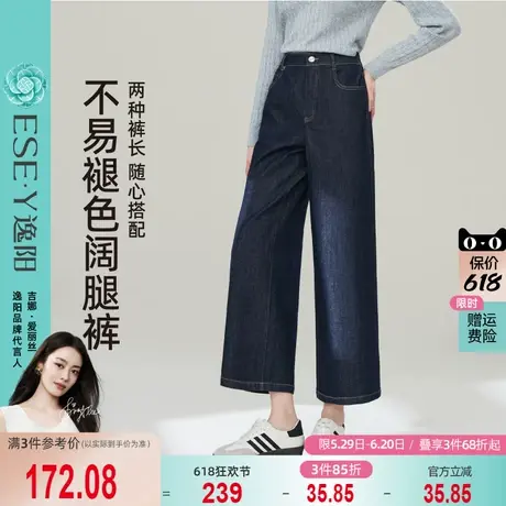 逸阳不易掉色直筒牛仔裤女2025年夏季新款宽松显瘦薄款阔腿裤子商品大图