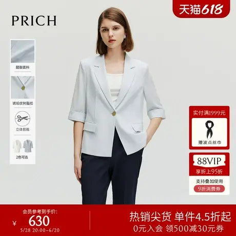 【含醋酸】PRICH气质翻领纯色七分袖西装翻边不易皱通勤外套女商品大图