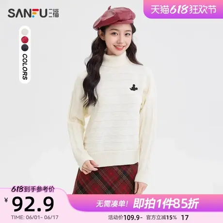 三福高领毛衣2025春季新年穿搭米奇刺绣麻花慵懒风上衣女装494501图片