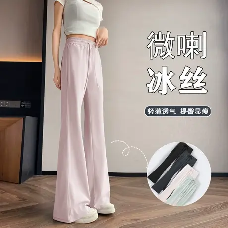 KV真维斯女冰丝微喇防晒裤夏防紫外线高腰收腹垂感显高显瘦喇叭裤商品大图