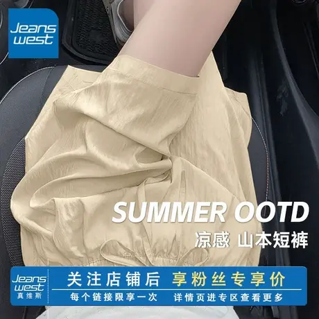 KV真维斯冰丝山本短裤女2025新款薄款日系休闲宽松阔腿中裤运动裤商品大图