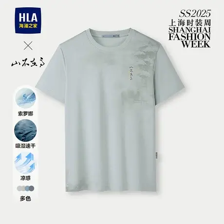 HLA/海澜之家山不在高系列短袖T恤25春夏新大码吸湿速干上衣男图片