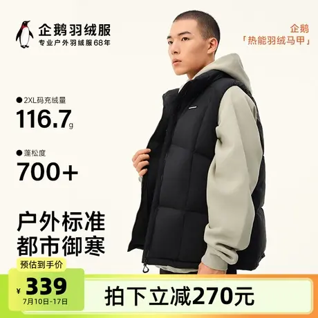 骆驼男装企鹅联名款2025新款立领显瘦大朵绒背心坎肩羽绒服马甲男商品大图