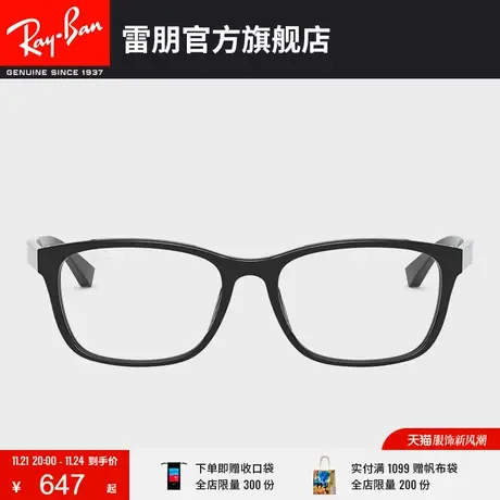 RayBan雷朋光学镜架简约古典方形镜框近视镜架0RX5315D🤹商品大图