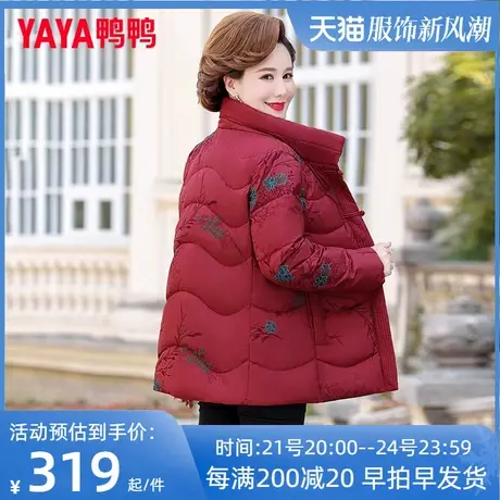 鸭鸭妈妈羽绒服女旗舰店中长款2022新款品牌官方中老年印花外套XY商品大图