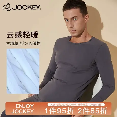 Jockey保暖内衣男秋衣秋裤修身纯棉圆领棉毛衫保暖套装打底衫图片