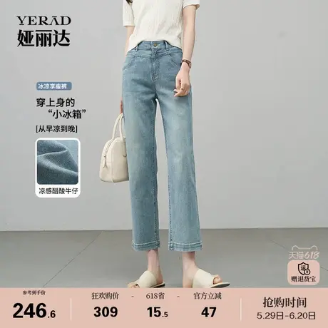 娅丽达锁色直筒牛仔裤女2025新款夏季轻薄宽松显瘦醋酸九分烟管裤商品大图