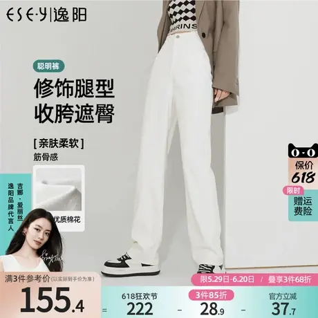 逸阳白色牛仔裤女直筒裤2025年春季新款高腰百搭宽松显瘦阔腿裤子商品大图