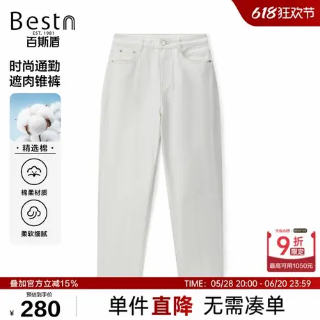 百斯盾女装牛仔裤2025年春夏款垂感舒适时尚通勤显瘦显高舒弹锥裤商品大图