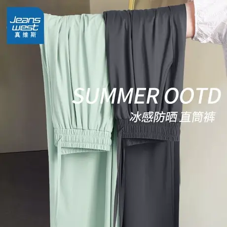 KMV真维斯绿色防晒直筒裤女夏2025新款高腰宽松upf450+垂感休闲裤图片