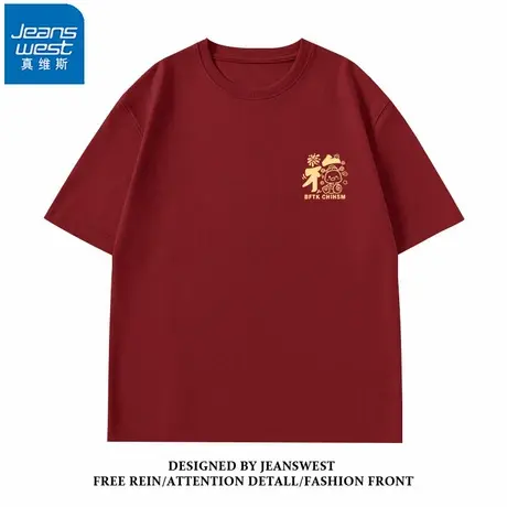 NR真维斯2025蛇年本命年酒红色重磅纯棉短袖t恤女情侣装正肩打底商品大图