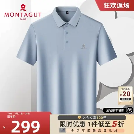 [褶皱肌理/无痕抗皱]梦特娇夏季男士短袖Polo衫商务休闲翻领T恤Z商品大图