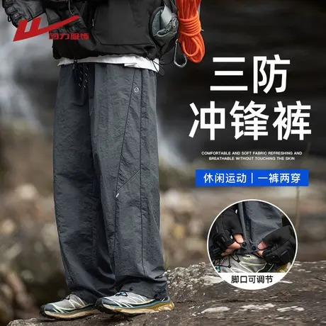 回力户外登山徒步防泼水冲锋裤子男士夏季薄款直筒宽松工装运动裤商品大图