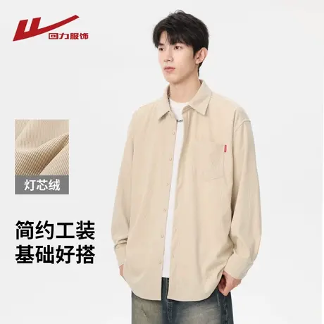 回力长袖衬衫男春秋季2025新款灯芯绒外套青少年宽松翻领工装衬衣商品大图