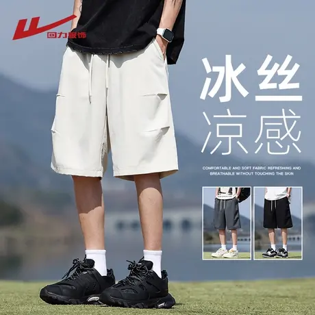 回力冰丝短裤男士夏季薄款2025新款宽松休闲运动工装伞兵五分裤子商品大图