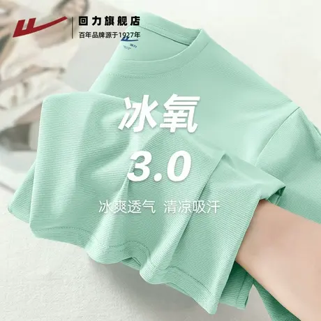 回力UPF50+防晒短袖男款夏季纯色百搭冰丝速干t恤男轻薄款运动服H图片