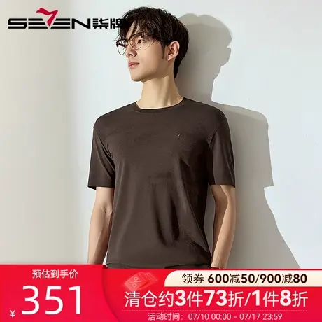 【伊力特面料】柒牌肌理提花短袖T恤男 2025夏季新款弹力圆领上衣图片