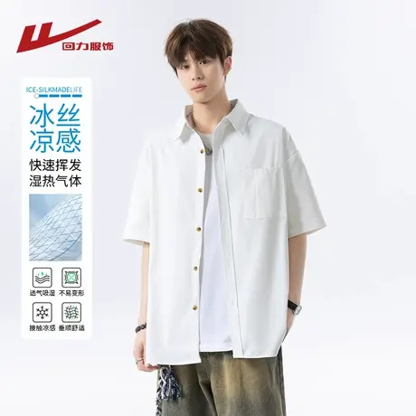 回力冰丝短袖衬衫男士夏季薄2025新款痞帅高级感休闲半袖衬衣外套图片