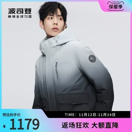 波司登奥莱2023男羽绒服可脱卸领休闲保暖外套图片