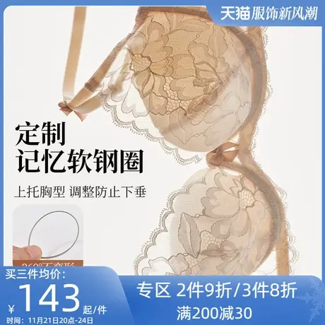 夏娃的诱惑内衣女薄款大胸显小缩胸显瘦防下垂记忆软钢圈聚拢文胸商品大图