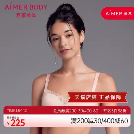 爱慕Body内衣女无钢圈小胸聚拢中厚杯隐孔杯文胸AD170081图片