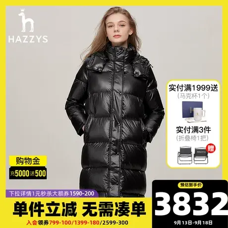 【长款鸭绒】Hazzys哈吉斯黑色亮面羽绒服女士冬季保暖时尚外套商品大图