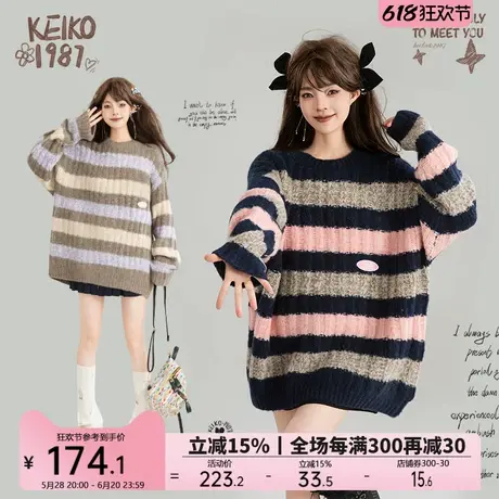 KEIKO 松弛感粗针条纹毛衣女202早春慵懒撞色中长款遮屁股针织衫商品大图