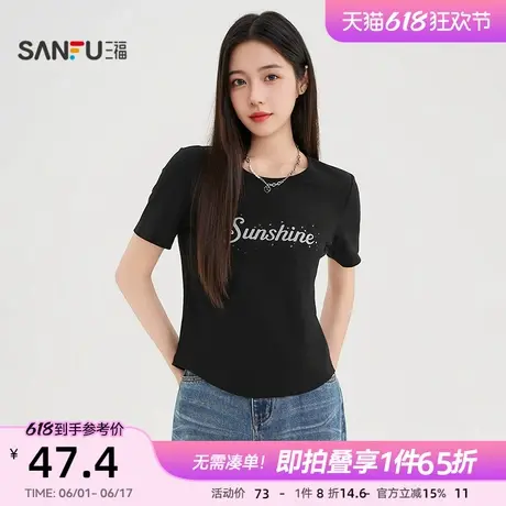 三福t恤女2025新款夏季烫钻字母印花短袖圆领休闲小个子上衣女装图片