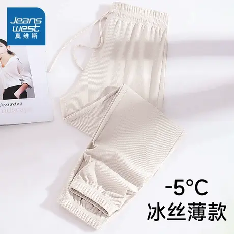 KMV真维斯凉感束脚裤女2025夏季新款薄款透气高腰抗皱冰丝休闲裤商品大图