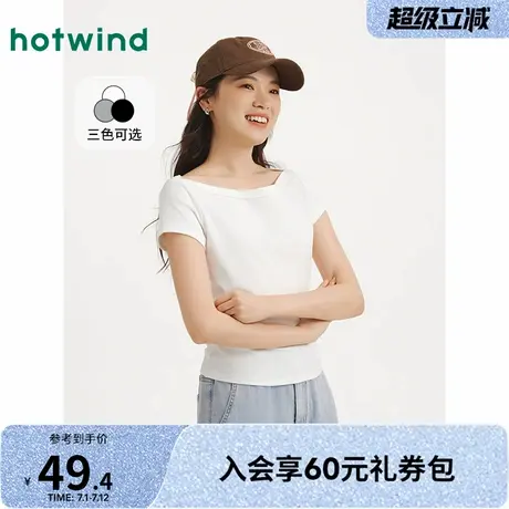 热风2025年夏季新款女士一字肩短T恤修身纯色街头短款短袖上衣女图片