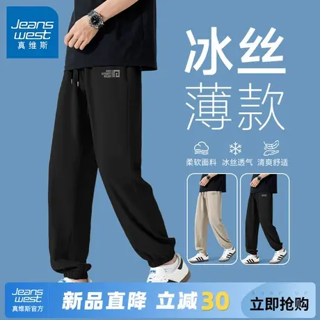 GV真维斯速干休闲裤男士夏季冰丝凉感黑色运动裤男款宽松长裤子A商品大图