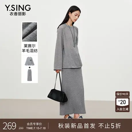 衣香丽影高级感浅灰色半身裙女2025秋装新款气质天丝羊毛中长裙子商品大图