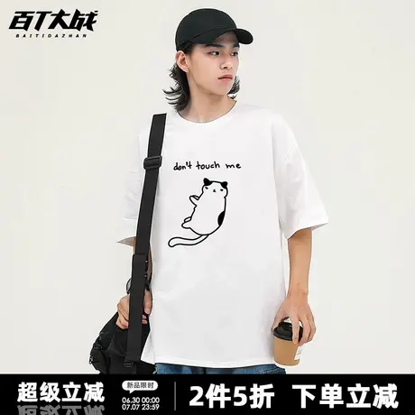 趣味卡通英语宅系别摸我猫咪印花短袖t恤女夏季纯棉慵懒情侣上衣商品大图