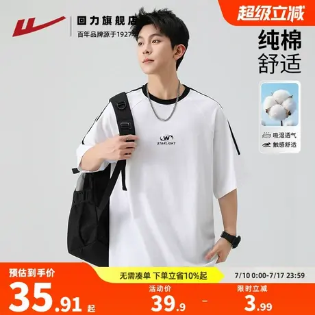 回力短袖T恤男2025新款夏季纯棉白色半袖美式重磅宽松青少年体恤商品大图