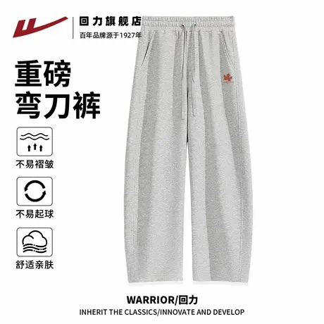 回力灰色休闲弯刀裤男春秋新款潮牌重磅针织阔腿裤男款休闲裤薄H图片