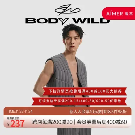 BODY WILD潮暖棉_拉链马甲ZBN41MU2A商品大图