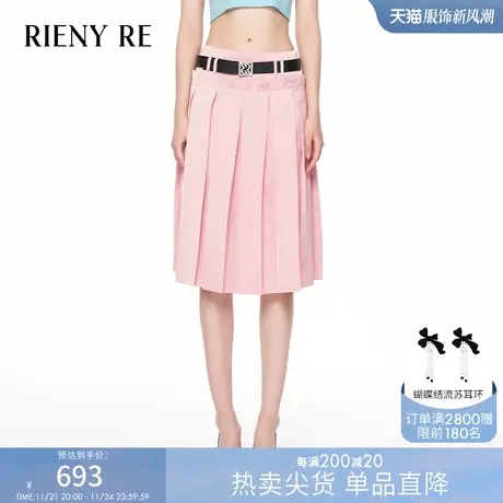 RIENYRE粉色半身裙女2023秋季新款高级感百搭a字高腰显瘦百褶裙女图片