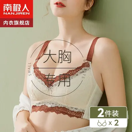 乳胶内衣女无钢圈大胸显小聚拢调整型收副乳防下垂夏季薄款文胸罩图片