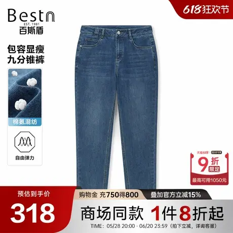 【商场同款】百斯盾女装牛仔裤2025春夏新款九分锥裤女DM1V04518商品大图